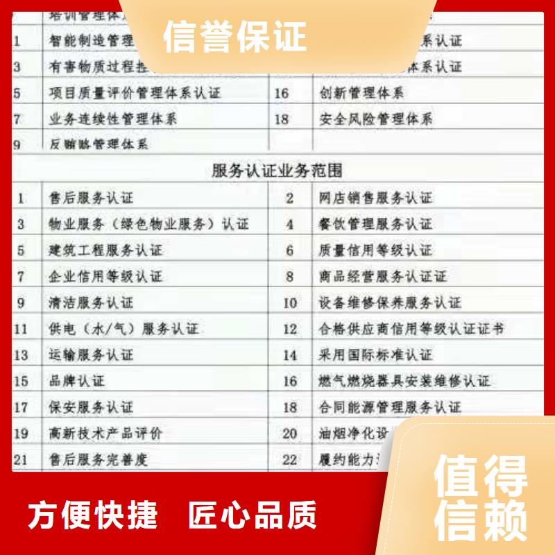 ISO认证-企业服务质量评价认证高性价比