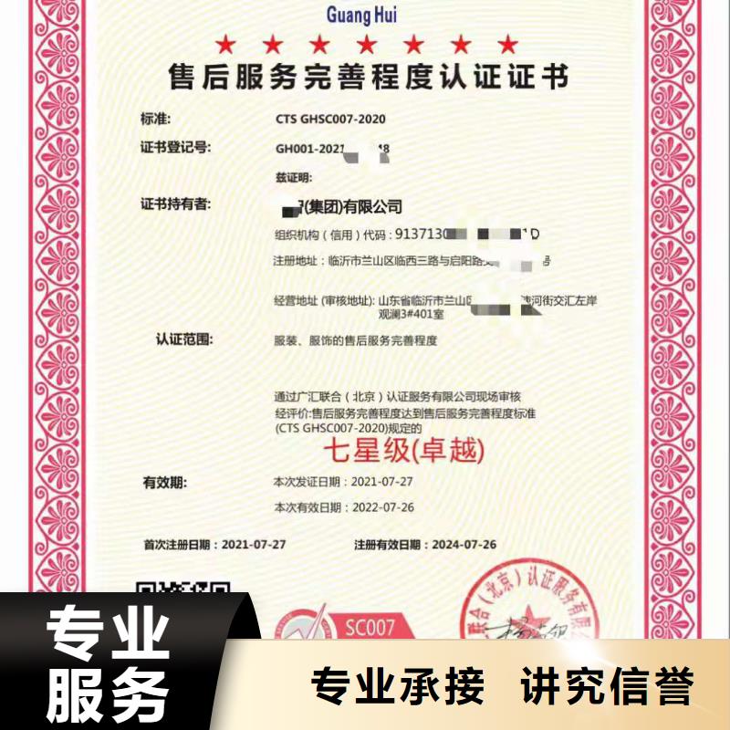 ISO认证企业资质认证优质服务