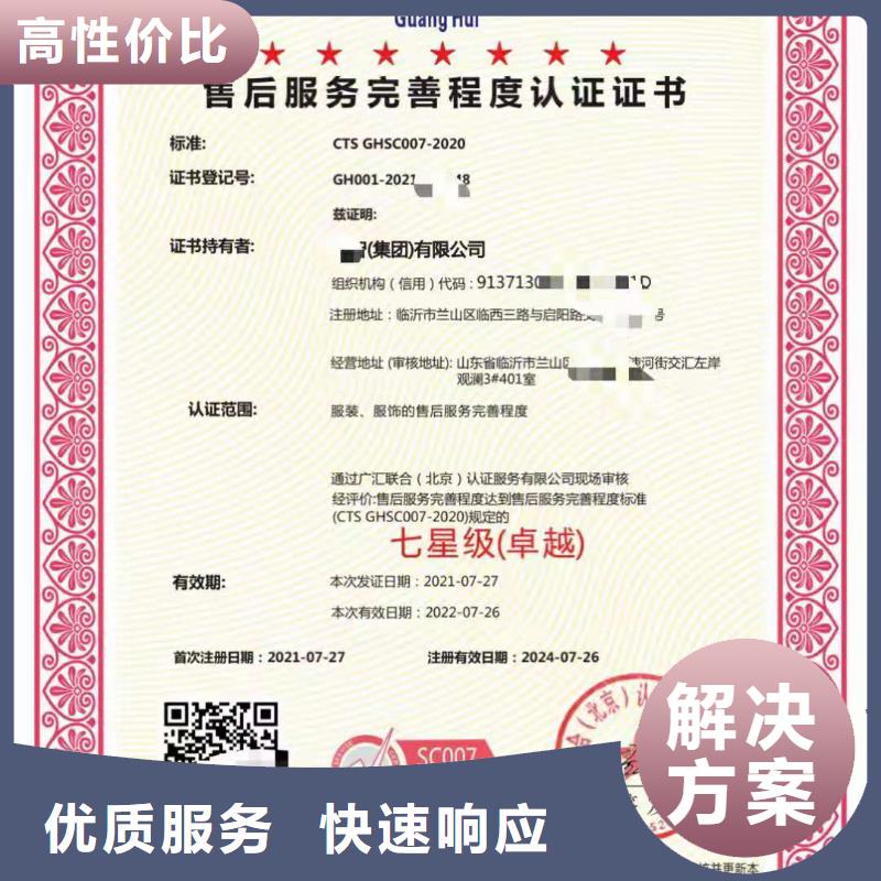ISO认证,企业信用评价放心