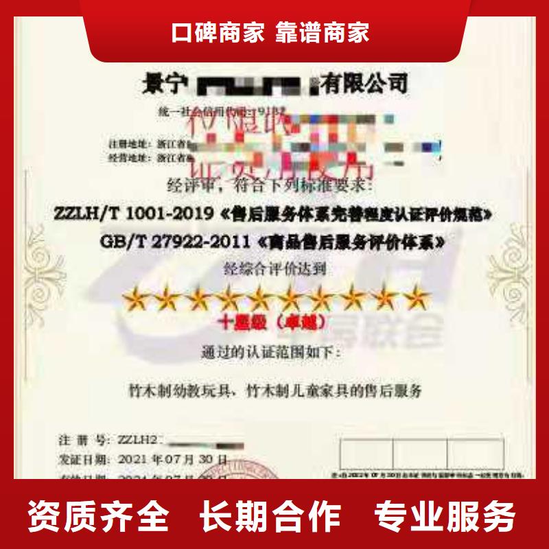 ISO认证 ISO9001质量认证正规公司
