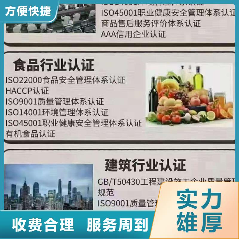 ISO认证ISO9001质量认证技术比较好