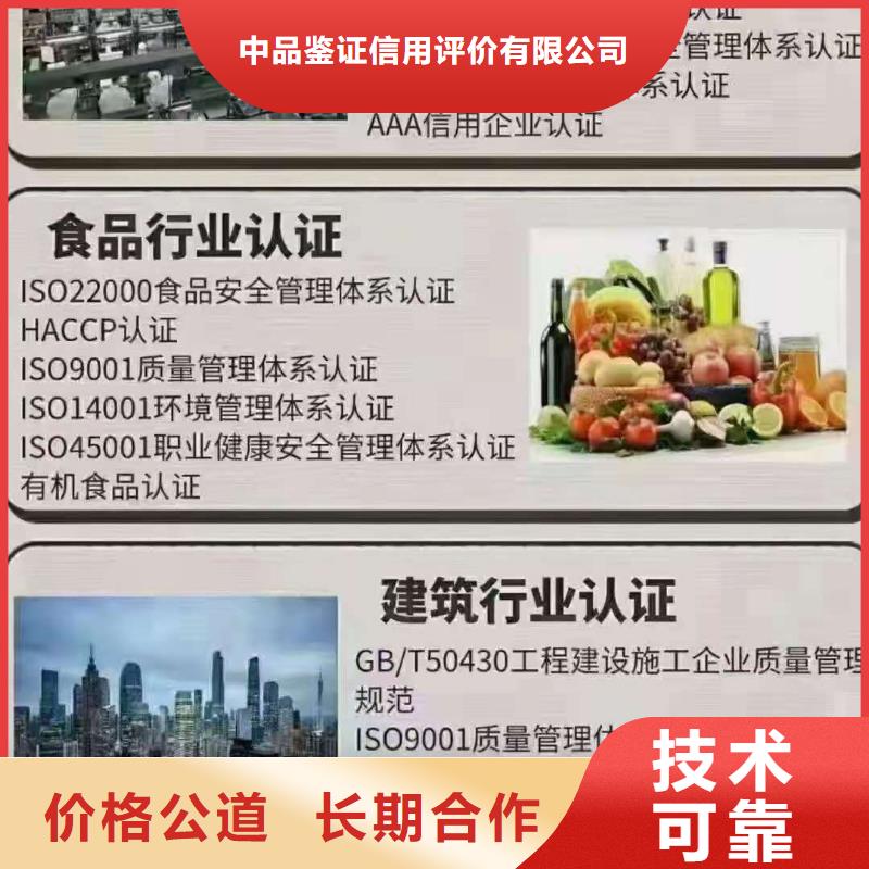 ISO认证-企业信用评价2025公司