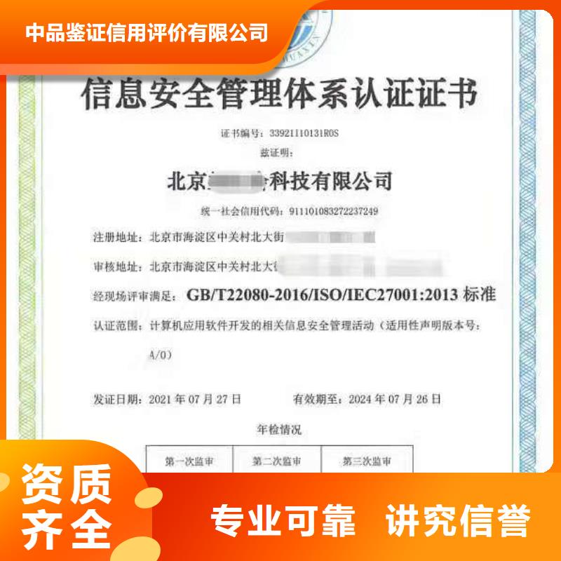 ISO认证企业品牌认证方便快捷