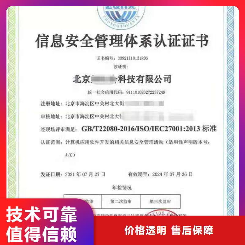 ISO认证 ISO9001质量认证2025公司