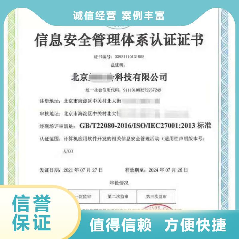 ISO认证-企业5星服务体系认证多年行业经验