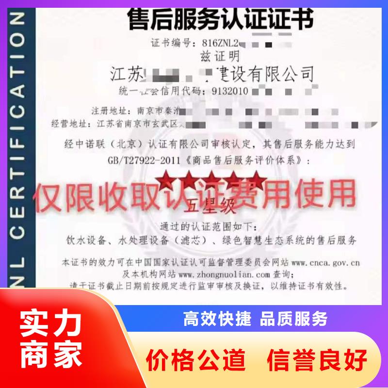 ISO认证企业5星服务体系认证专业可靠