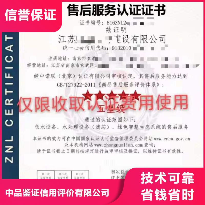 ISO认证企业服务认证品质好