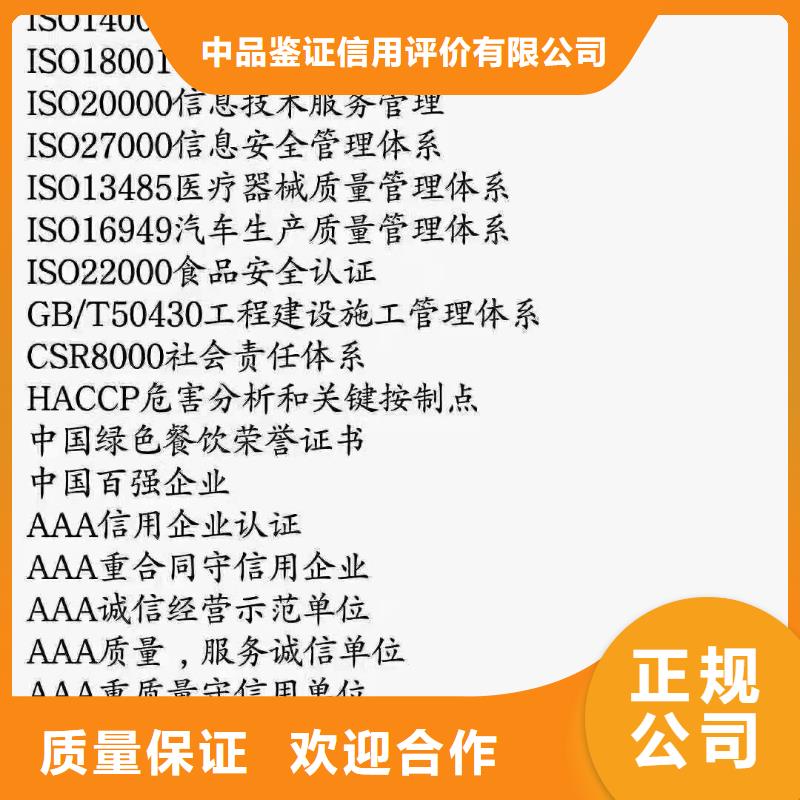 ISO认证企业服务认证正规公司