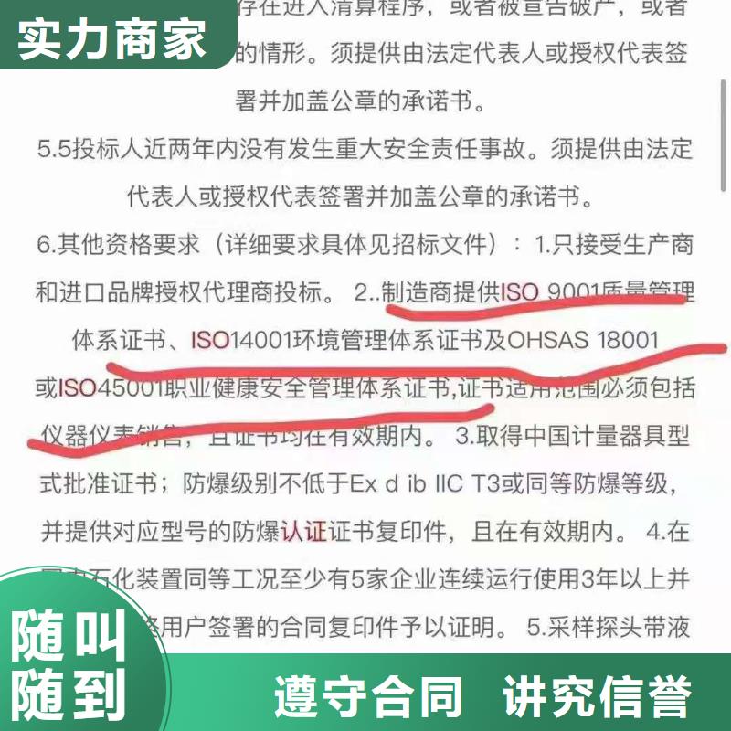ISO认证【ISO9001质量认证】技术成熟