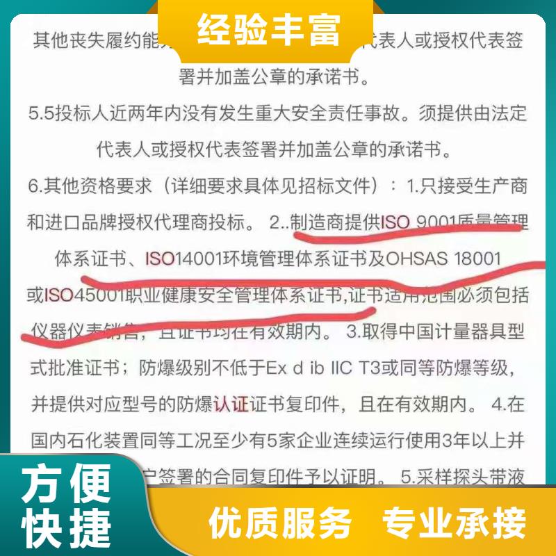 ISO认证,AAA级信用企业口碑商家