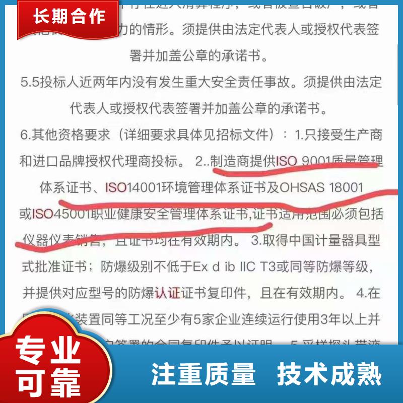 ISO认证企业5星服务体系认证放心之选