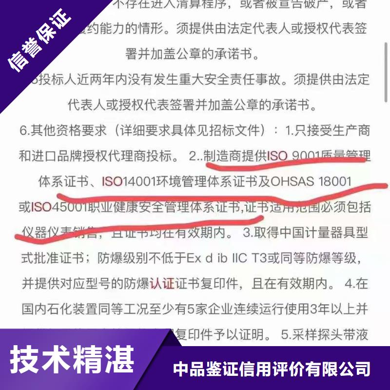 ISO认证5星服务体系认证省钱省时