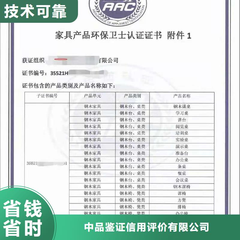 ISO认证 企业信用评价精英团队