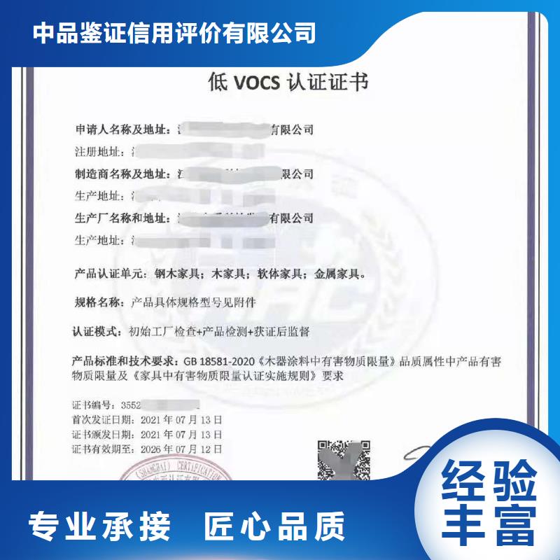 ISO认证 企业信用评价效果满意为止