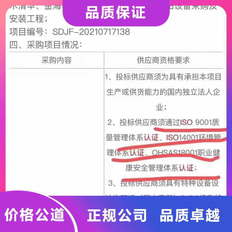 ISO认证企业服务认证正规公司
