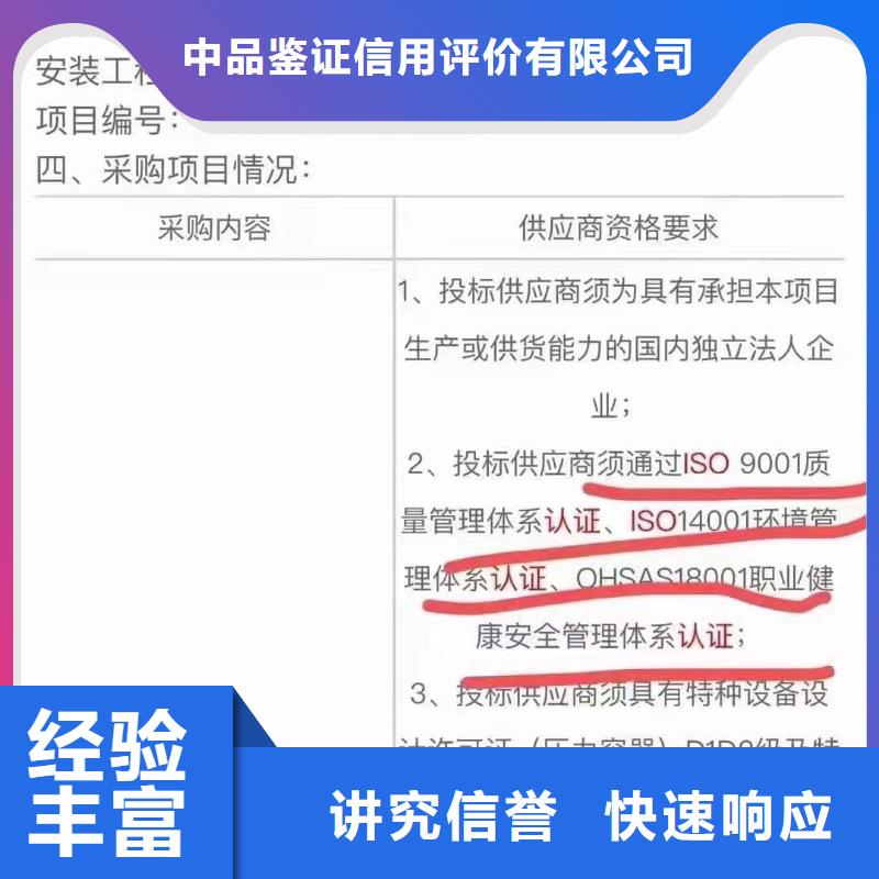 ISO认证,企业服务质量评价认证专业承接