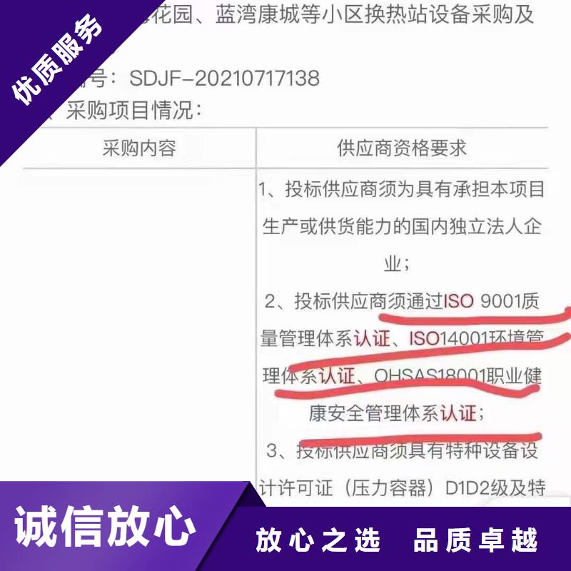 ISO认证企业信用评价价格低于同行