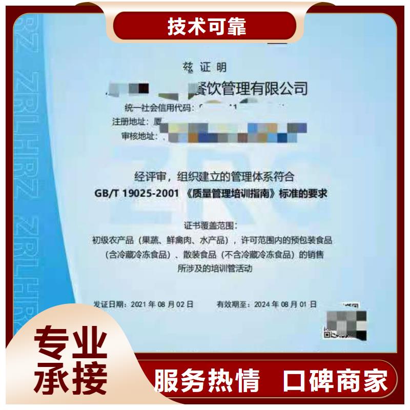 ISO认证ISO9001质量认证2025专业的团队