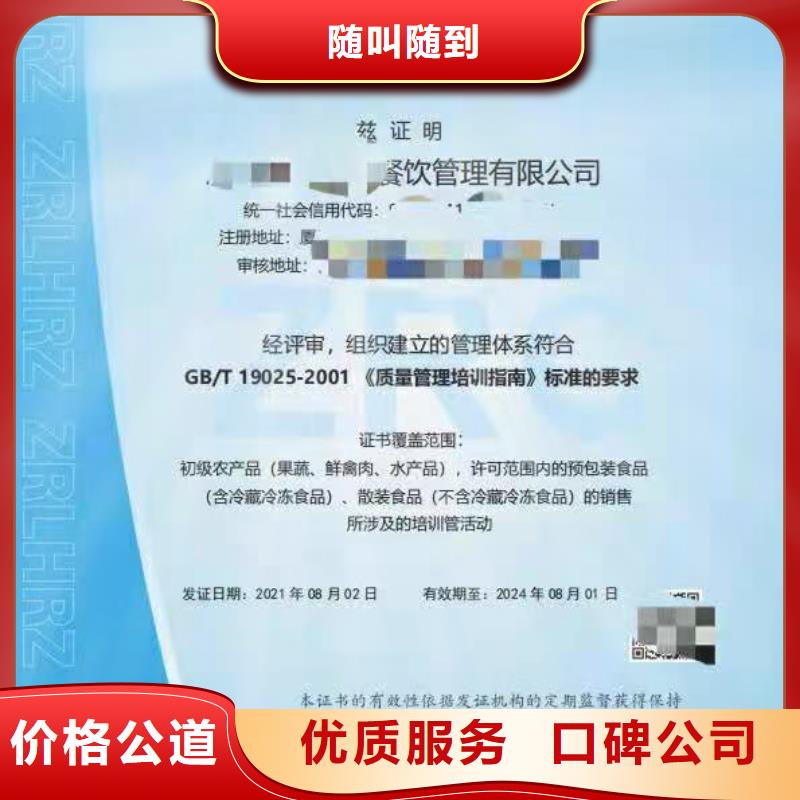 ISO认证ISO9001质量认证方便快捷