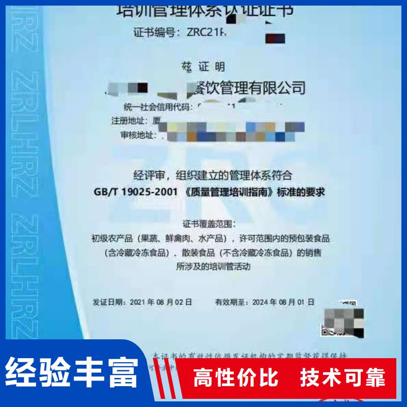 ISO认证5星服务体系认证诚信放心