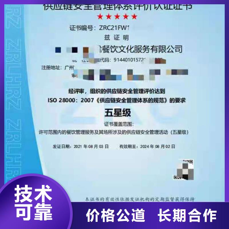 ISO认证企业管理咨询比同行便宜