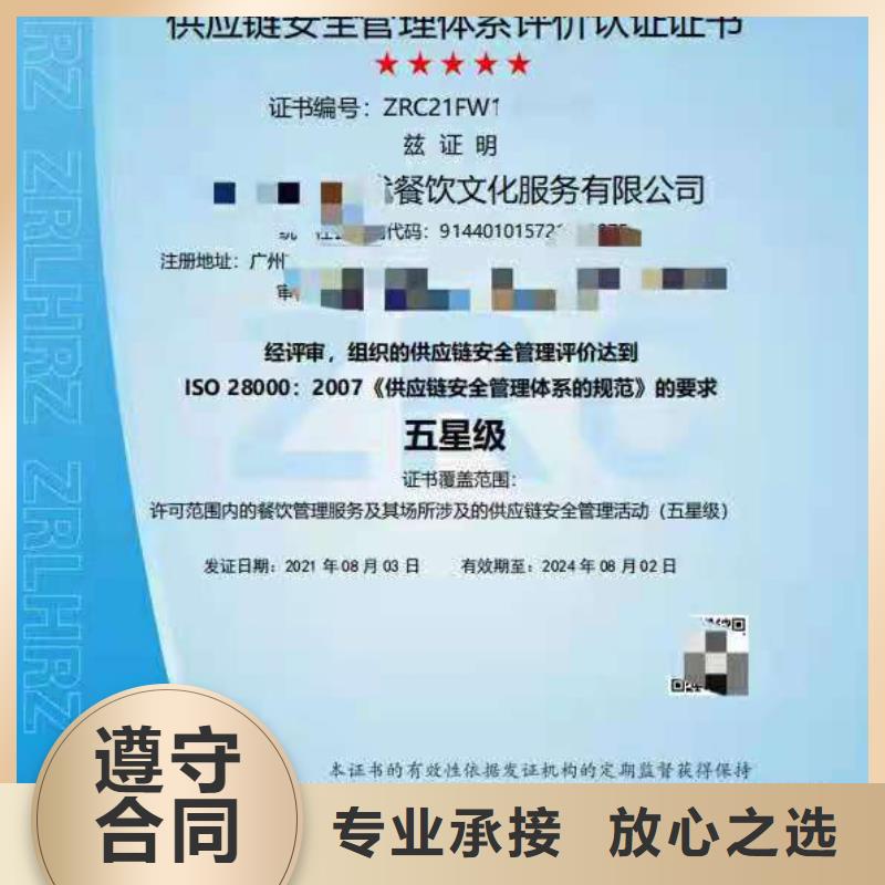 【ISO认证】AAA级信用企业认证方便快捷