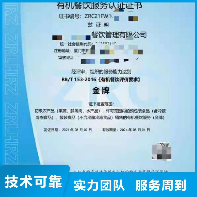ISO认证 ISO9001质量认证正规公司