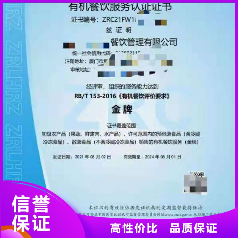 ISO认证,企业服务质量评价认证诚实守信