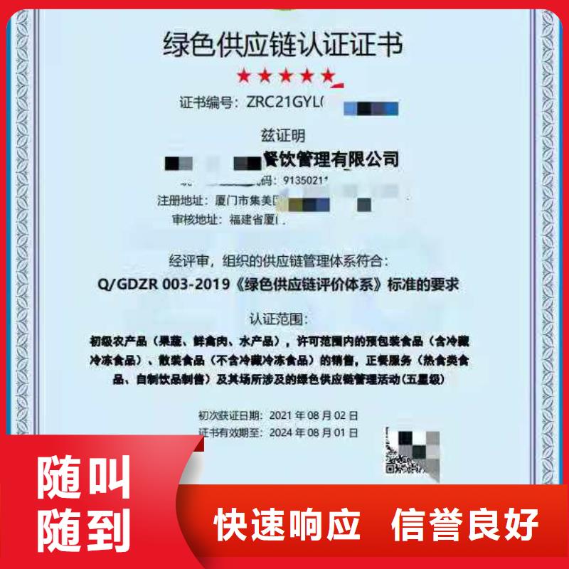 ISO认证5星服务体系认证省钱省时