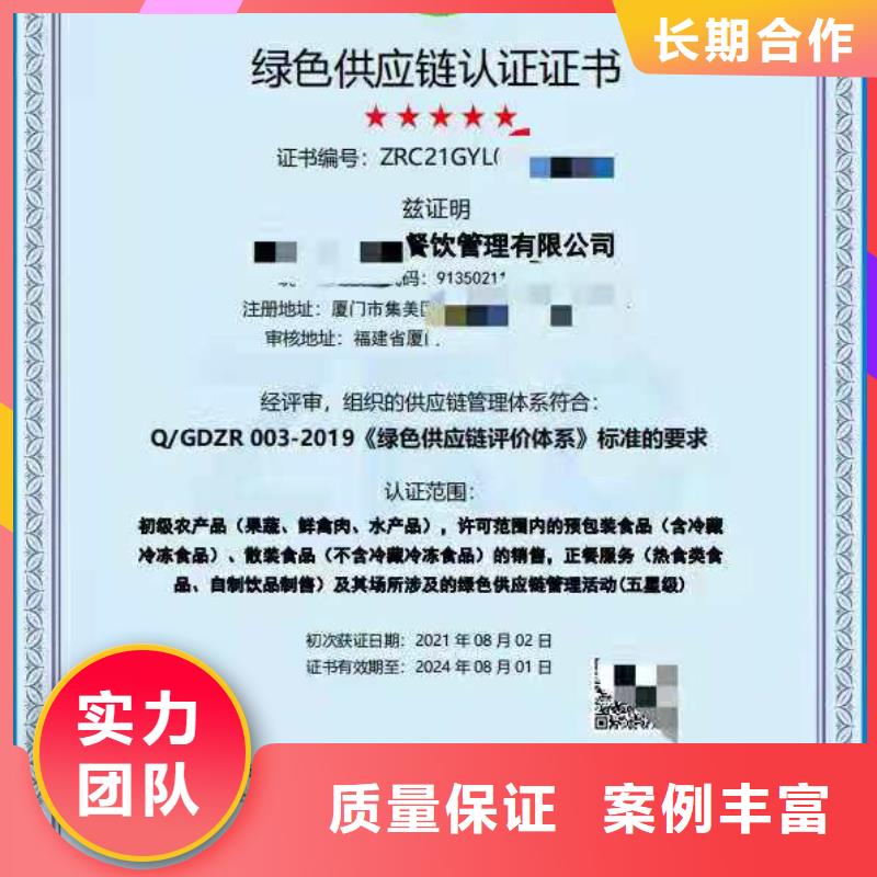 ISO认证,企业服务质量评价认证诚实守信