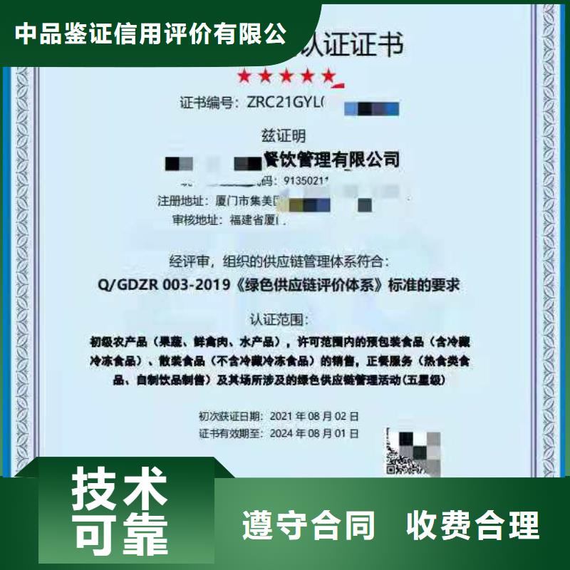 ISO认证企业品牌认证欢迎询价