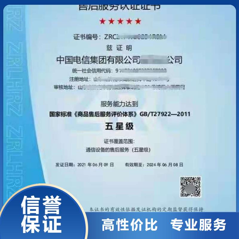 ISO认证ISO9001质量认证专业团队