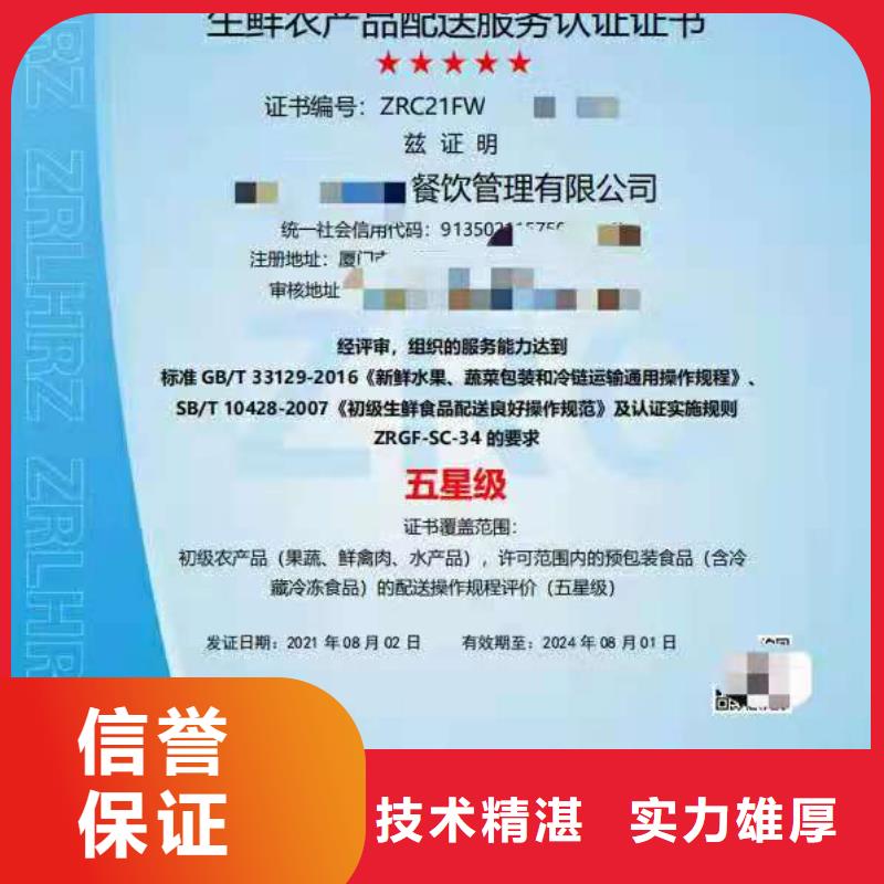 ISO认证,5星服务体系认证2025公司