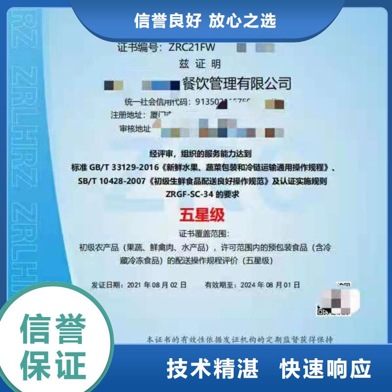 ISO认证AAA级信用企业认证技术成熟