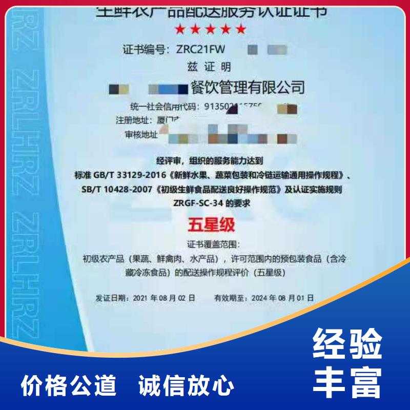 ISO认证-【企业信用评价】诚信经营