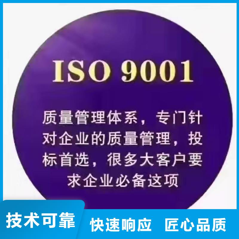 ISO认证5星服务体系认证靠谱商家