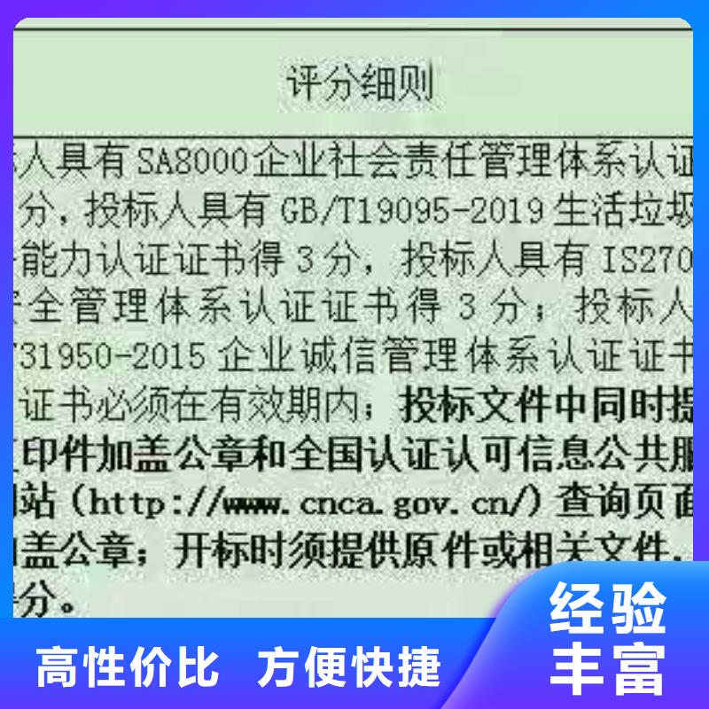 ISO认证5星服务体系认证省钱省时