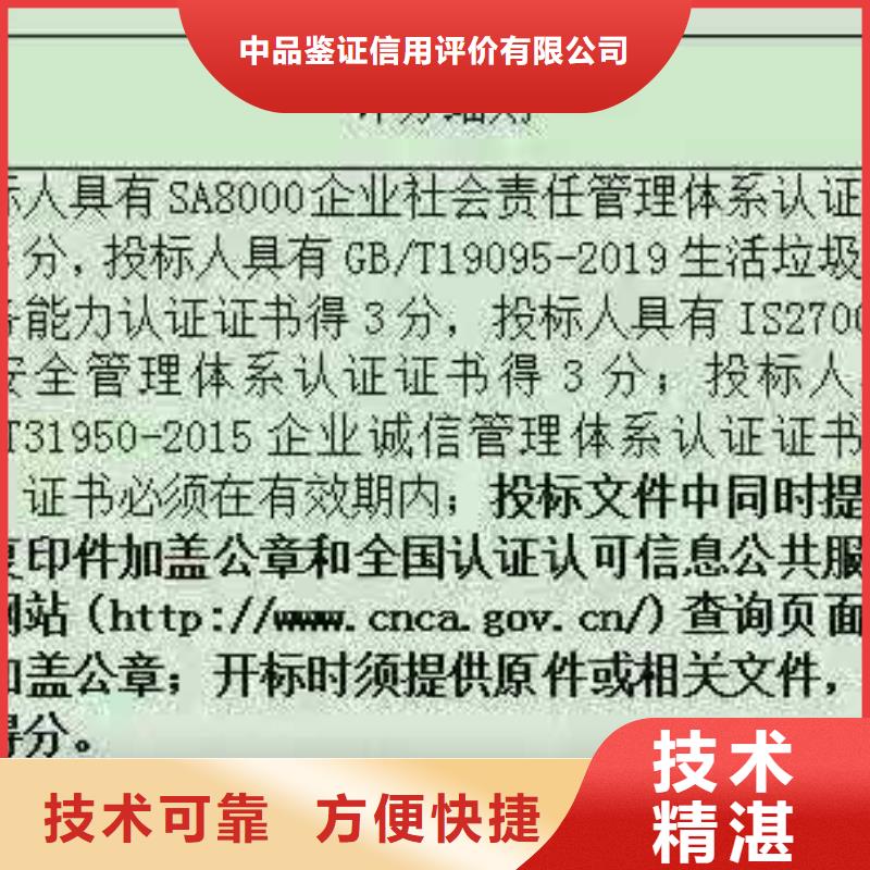 ISO认证 AAA级信用企业技术成熟