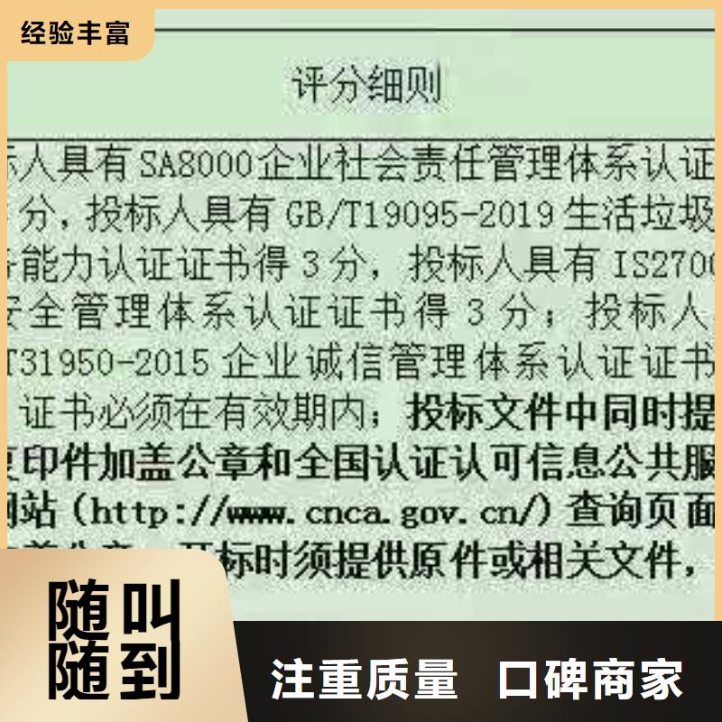ISO认证5星服务体系认证靠谱商家