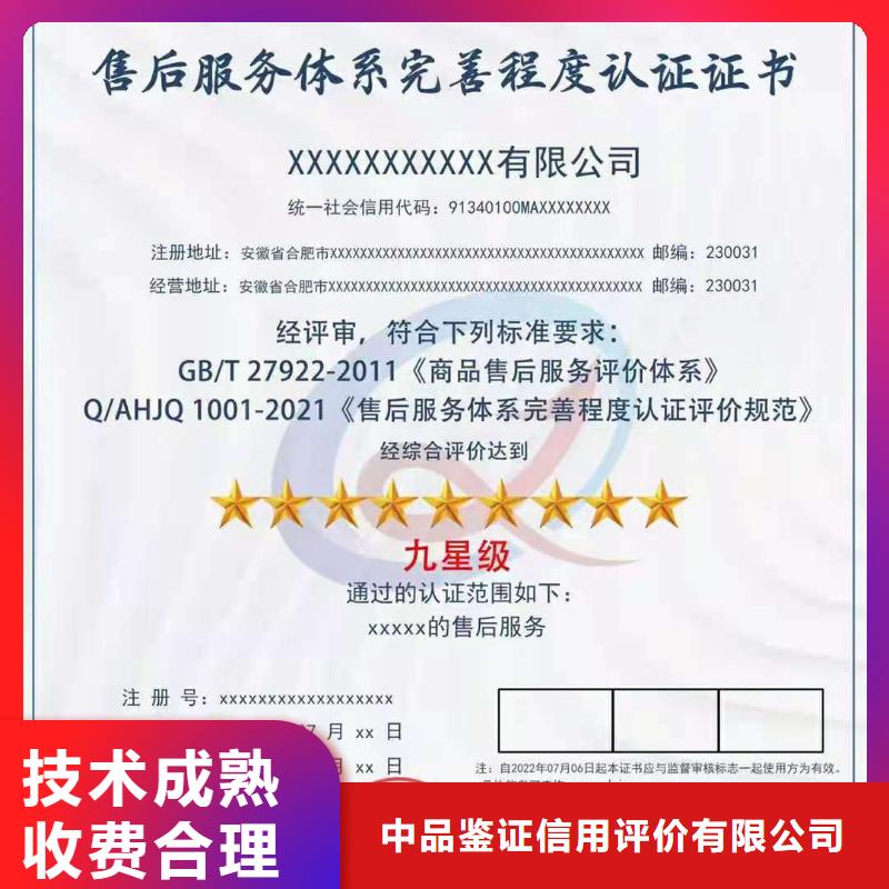 ISO认证,企业信用评价承接