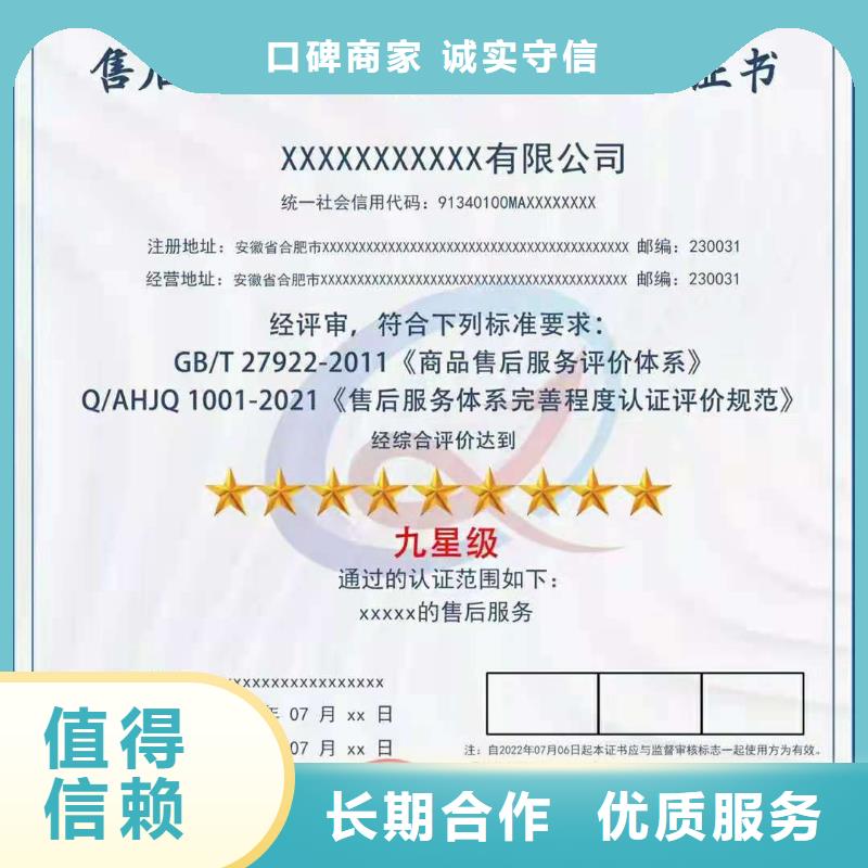 ISO认证 AAA级信用企业口碑商家