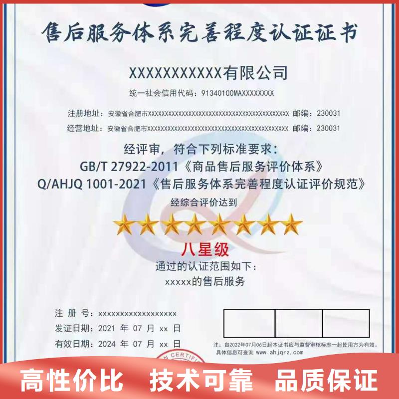 ISO认证企业资质认证24小时为您服务