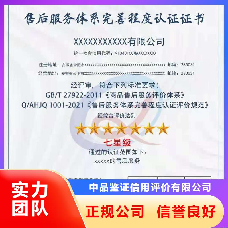 ISO认证 企业资质认证服务热情