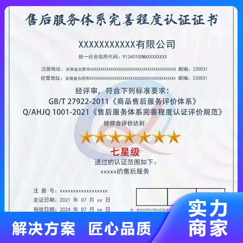 ISO认证企业标准管理体系认证优质服务