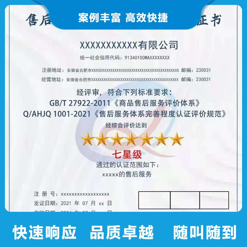 ISO认证企业标准管理体系认证遵守合同