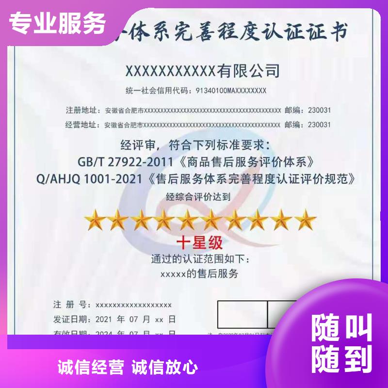 ISO认证,企业5星服务体系认证随叫随到
