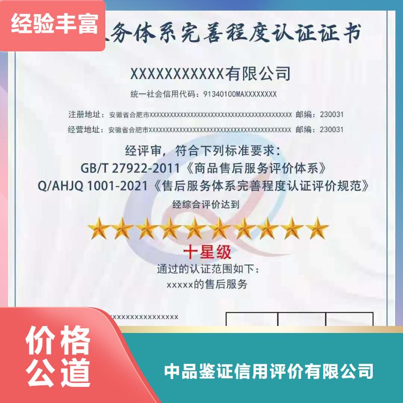 ISO认证5星服务体系认证靠谱商家