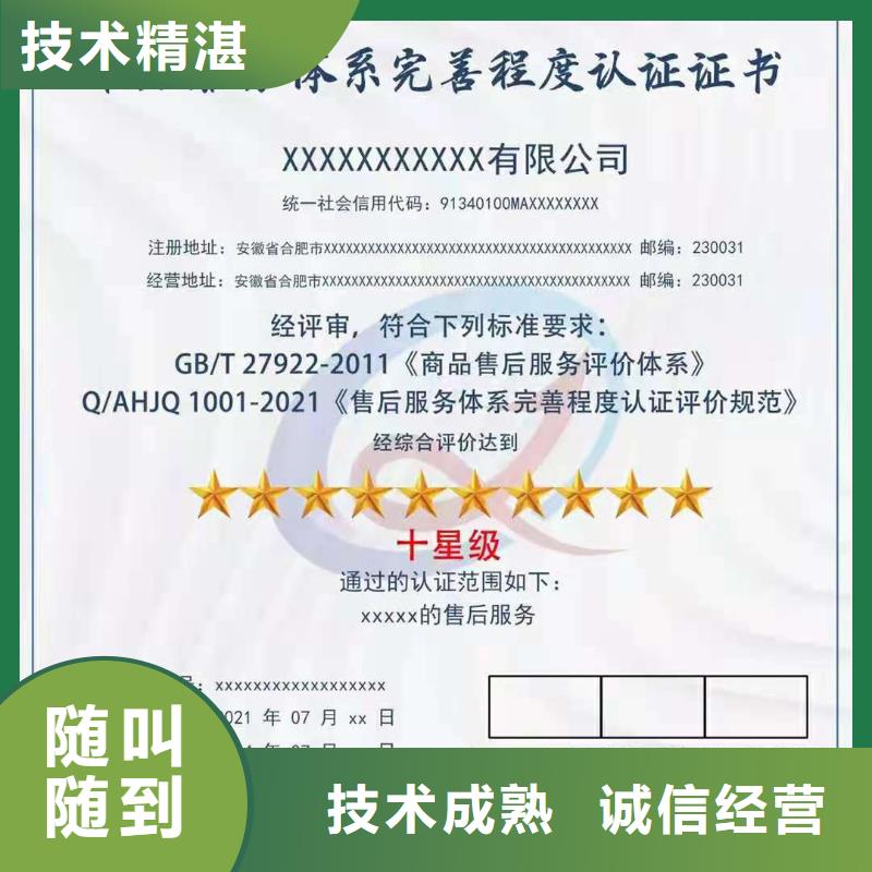 ISO认证企业资质认证品质好