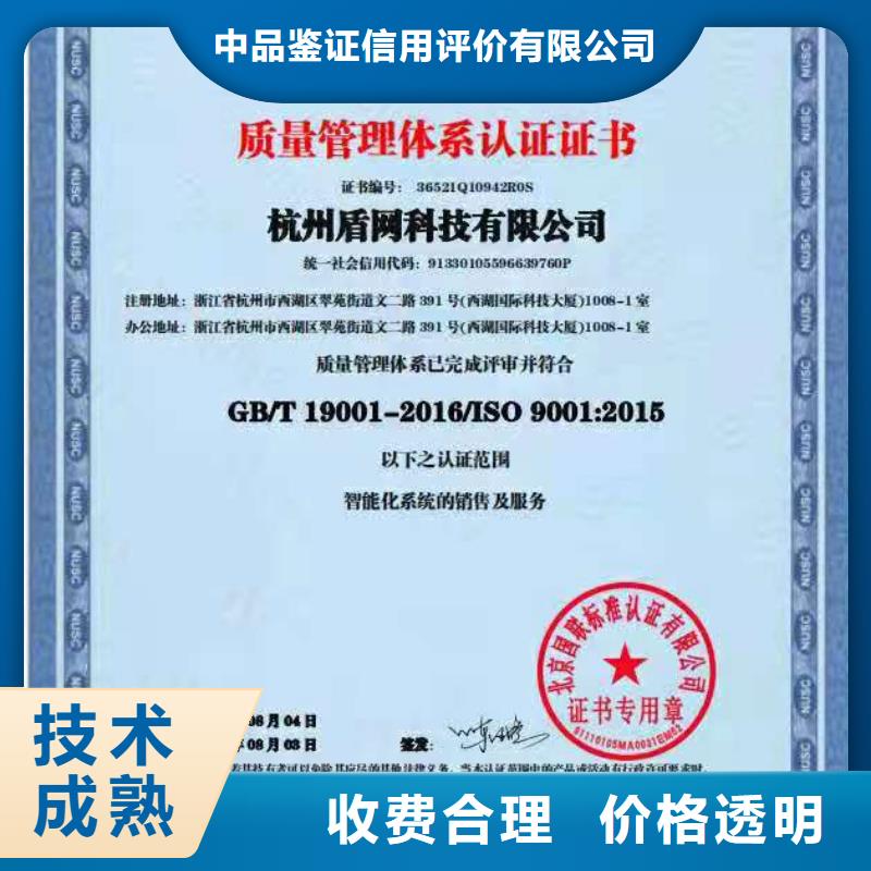 ISO认证ISO9001质量认证解决方案