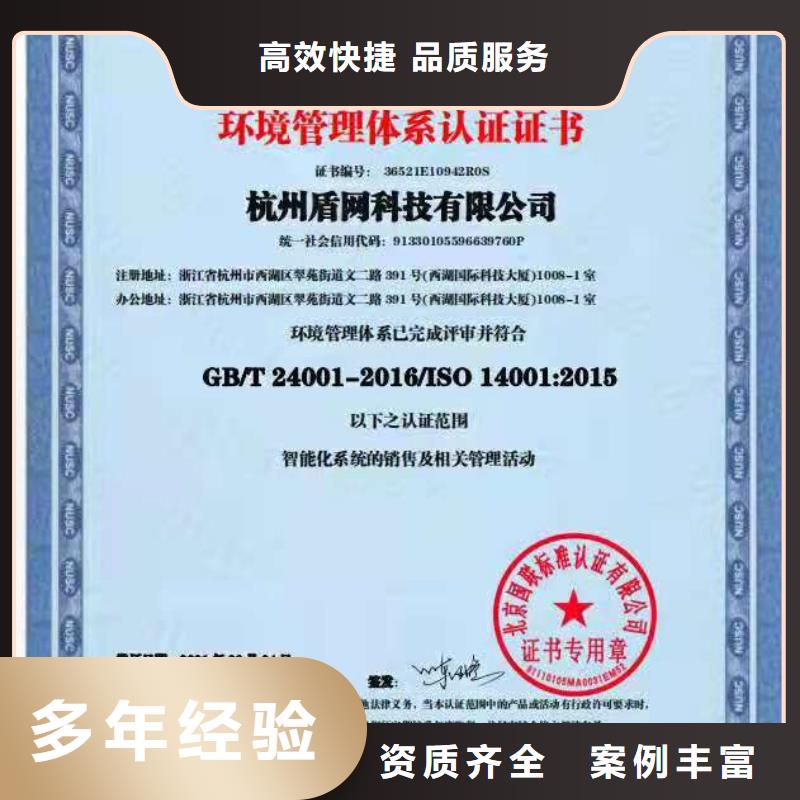 ISO认证 ISO9001质量认证2025公司